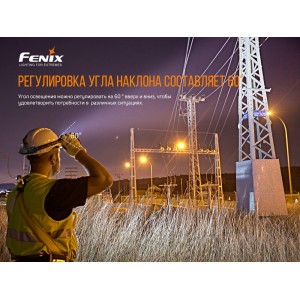 Налобный фонарь Fenix HP25RV2.0, арт. HP25RV20 [FENIX]
